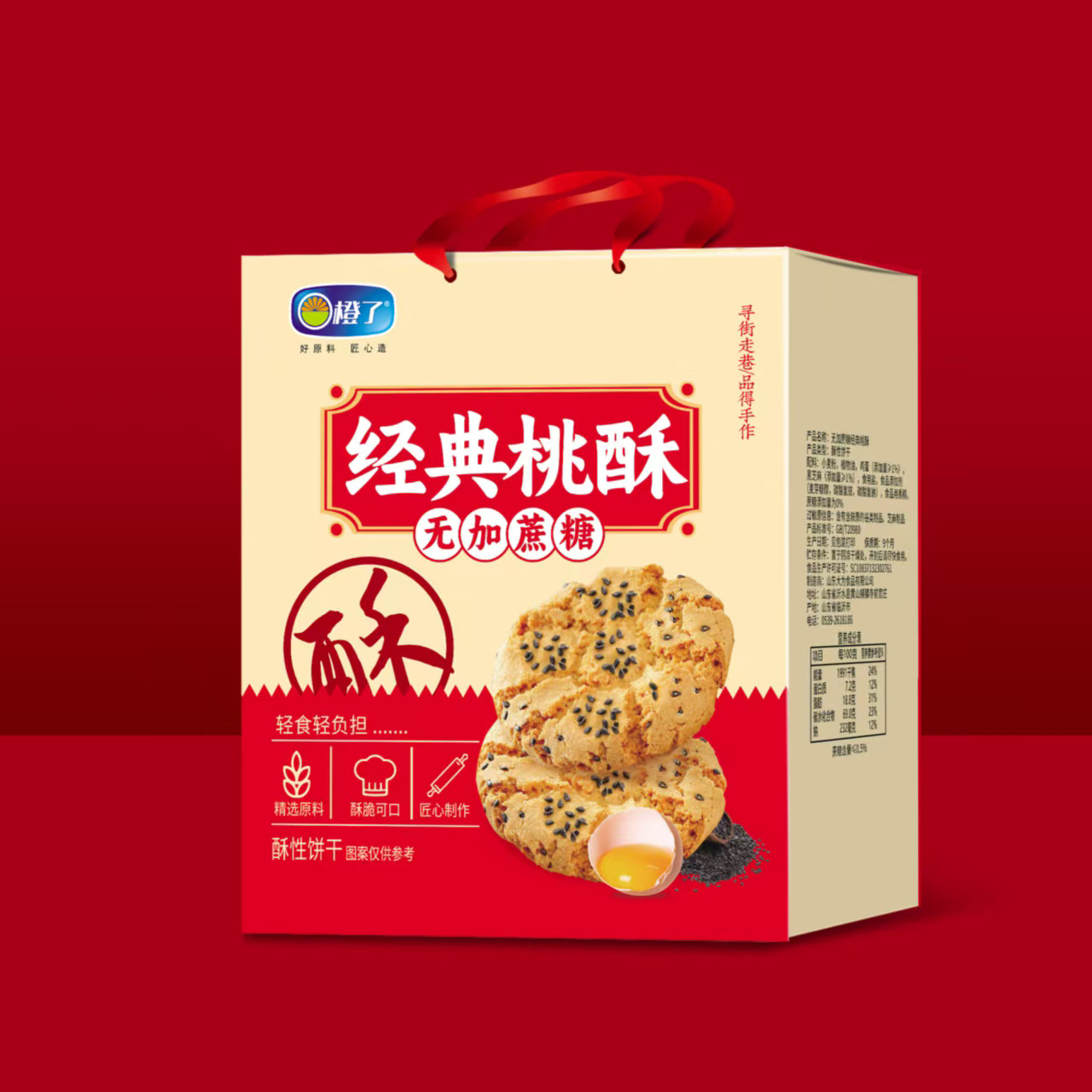 Classic peach pastry without added sugar