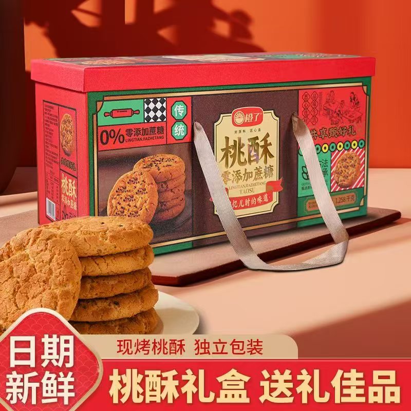 Zero added sugar peach pastry