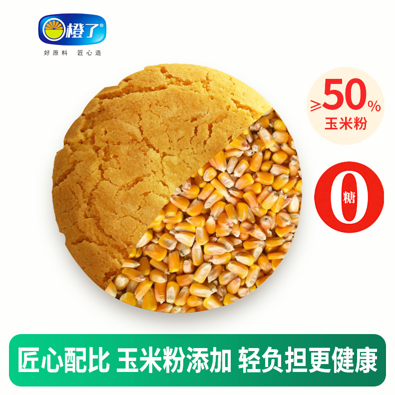主米桃酥主图03.jpg